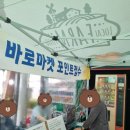 [경기/과천] 전국 최대 농산물 직거래 장터 &#39;과천 바로마켓&#39; 이용정보 및 구매후기