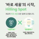 함께하는재단 탈북민취업지원센터