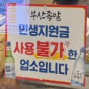 원조장족발 | [부산/남포동] 10년 만에 다시 찾은 냉채족발 원조 '부산족발' 주말 웨이팅 & 내돈내산 솔직후기 🐷🥗