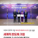 테크센드포토마스크(주)