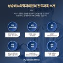 의정부상승비뇨의학과의원 네이버블로그
