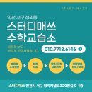 빈틈없는수학교습소