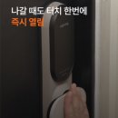 스마트도어락 - 천안시 동남구 원성19길 13 | 스마트도어락