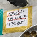 대야떡고추방아간 | 부산 서면 고기집 돈제이 서면역 솥뚜껑 삼겹살 맛집