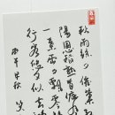 秋雨催紅(추우최홍)-가을비가 단풍을 재촉하다 2026.9.26 이미지