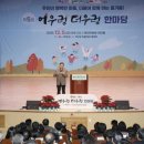 어우렁더우렁 - 제주시 | 어우렁더우렁