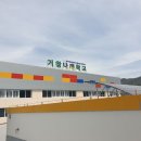 거창나래학교 이미지