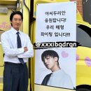 [종편]김민준 새드라마 &#39;아씨두리안&#39; 촬영장에 커피차보낸 지드래곤 이미지