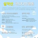 천인카 이미지