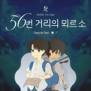 음율 (UmYull) - '56번 거리의 뫼르소' M/V Character Sheet 이미지