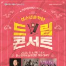 해돋이극장 이미지