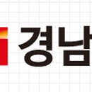 SM경남기업(주) 이미지