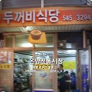 지화자떡집