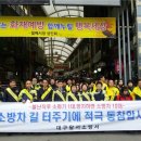대구달서소방서 국제뉴스