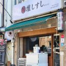 서희로82번길 네이버블로그