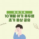 동탄아이언소아청소년과의원 이미지