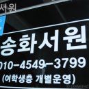 송화고시원 네이버블로그