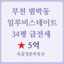 옥길정문공인중개사사무소 이미지