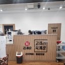 제주공항 아침식사 제주고사리해장국 김 제주고사리육개장 제주몸국 제주고사리해장국 후기