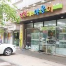 멍멍이와 야옹이 분양 미용 이미지