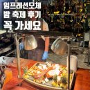 색소폰(야간) | 🎉 칸쿤 임프레션 모체 밤 축제 후기 - 하얏트 앱 안 보면 놓칠 수도 있는 야간 이벤트