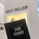 베스트상사 | 인문학 베스트셀러, 직장에서 살아남는 법 [다크심리학]