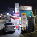 민준떡볶이 이미지