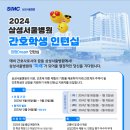 삼성1차(아) 이미지