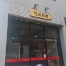 만세중식