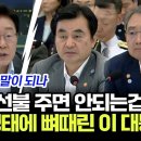 미군 행태에 뼈때린 이재명 대통령 이미지