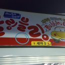블링블링 셀프세차 | 오토셀프세차 블링블링 버블폼 이용후기