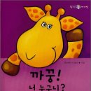 까꿍