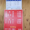 신이어도 | 신간짬뽕 파주 주차, 예약, 메뉴, 간짬뽕(전화예약 성공 후기)