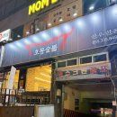 호동 | 장유 소고기 맛집 한돈한우 ‘호동숯불’ 솔직후기 추천