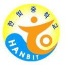 용인한빛중학교 이미지