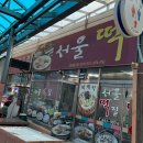 안중로100번길 이미지