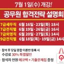 박문각강남고시학원