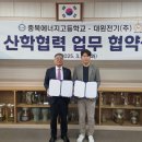 (주)대원에너지 이미지