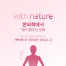 대웅한의원 이미지