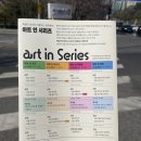 (주)남산환경산업 | 서울 남산 데이트코스 추천 아트인 피크닉 주차 먹거리 방문 꿀팁 후기