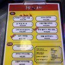 전양포차