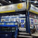 발해수산 | [발해수산] 시흥시 신천동 특대방어맛집 내돈내산 솔직후기
