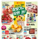 롯데슈퍼 이미지