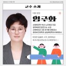 노인장기요양보험제도 환경개선 및 요양보호사 처우개선을 위한 정책토론회. 국제앰네스티 이사 임주화 이미지