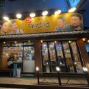 전집대반전부천점 이미지