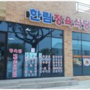 굿모닝정육 - 평택시 소사2길 25-2 | 굿모닝정육