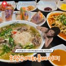 하롱베이퍼베트남쌀국수