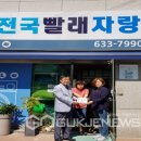 전국빨래자랑 이미지