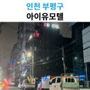 아이유 모텔 이미지