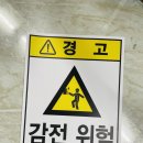 촉수엄금 이미지